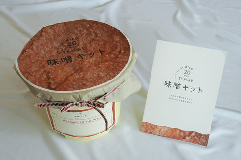 手前味噌キット